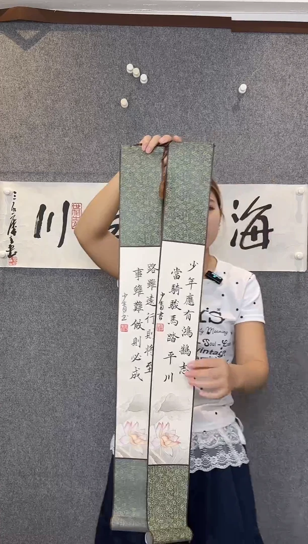 书法老师手写书法小卷轴2个