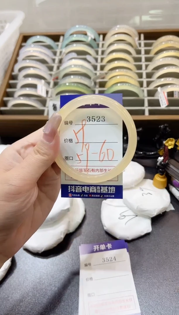 手镯玛瑙/玉髓未镶嵌逸*3523