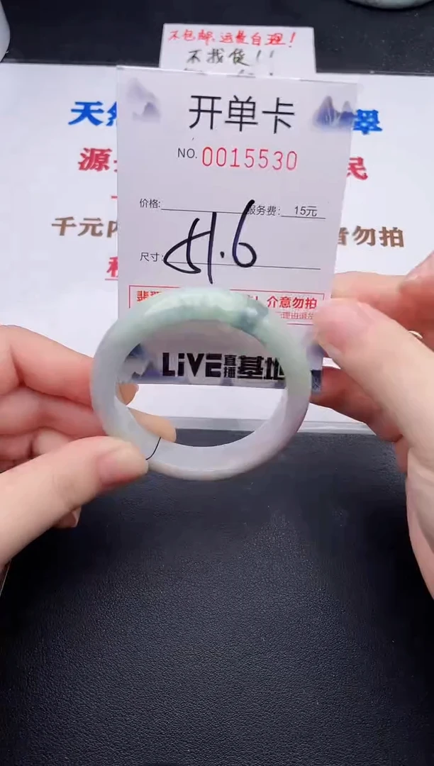 未镶嵌手镯翡翠30