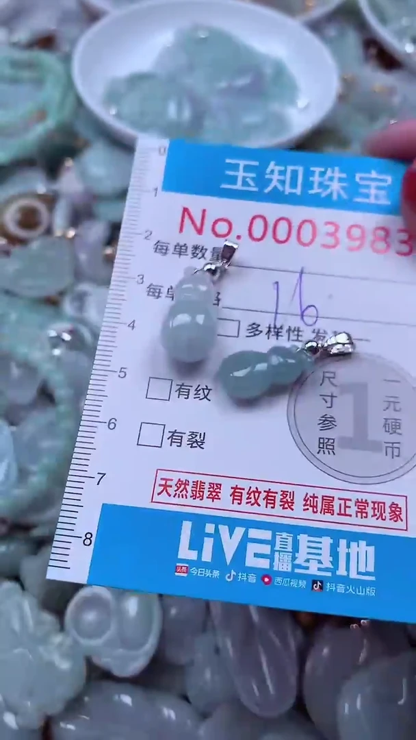 吊坠(不含链)未镶嵌翡翠3983