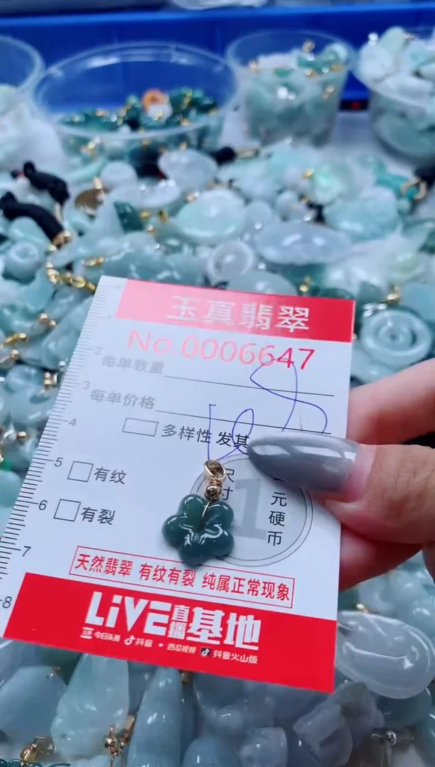 吊坠(不含链)未镶嵌翡翠6647