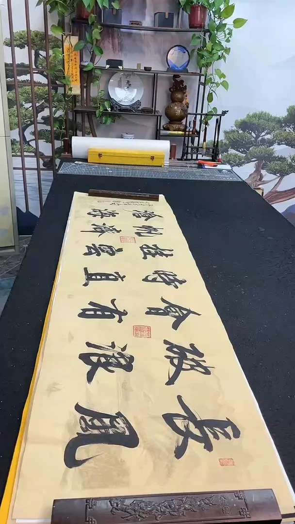 书法长风破浪会有时