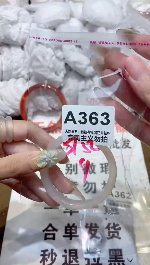 手镯玛瑙/玉髓未镶嵌52
