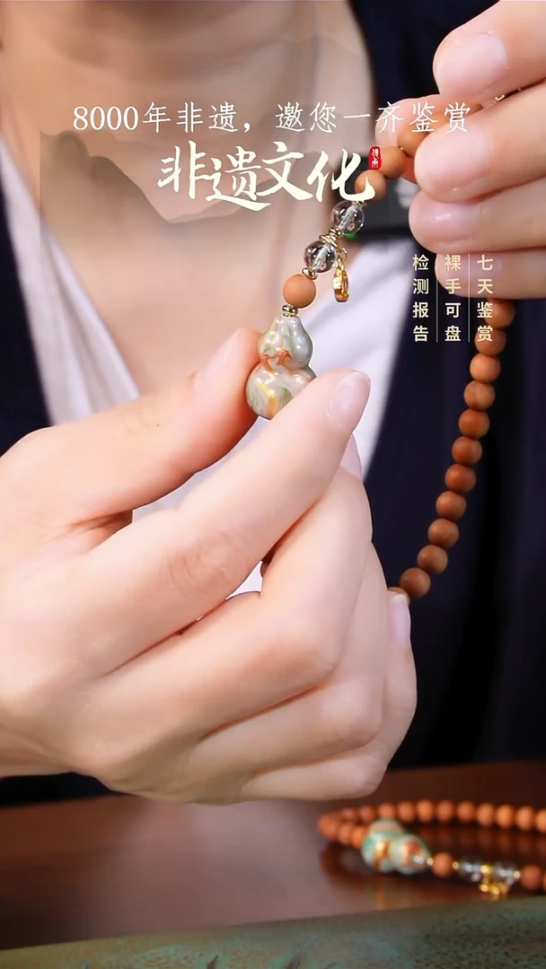 0010彩云砂嘉禾葫芦手机挂