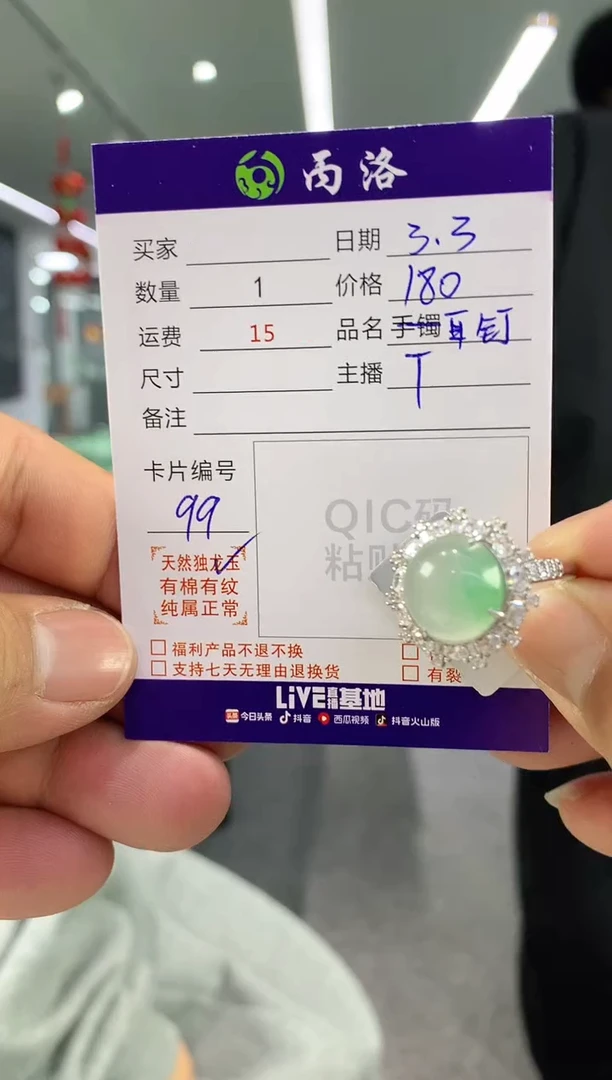 【闪购商品】石英质玉戒指/指环未镶嵌耳钉