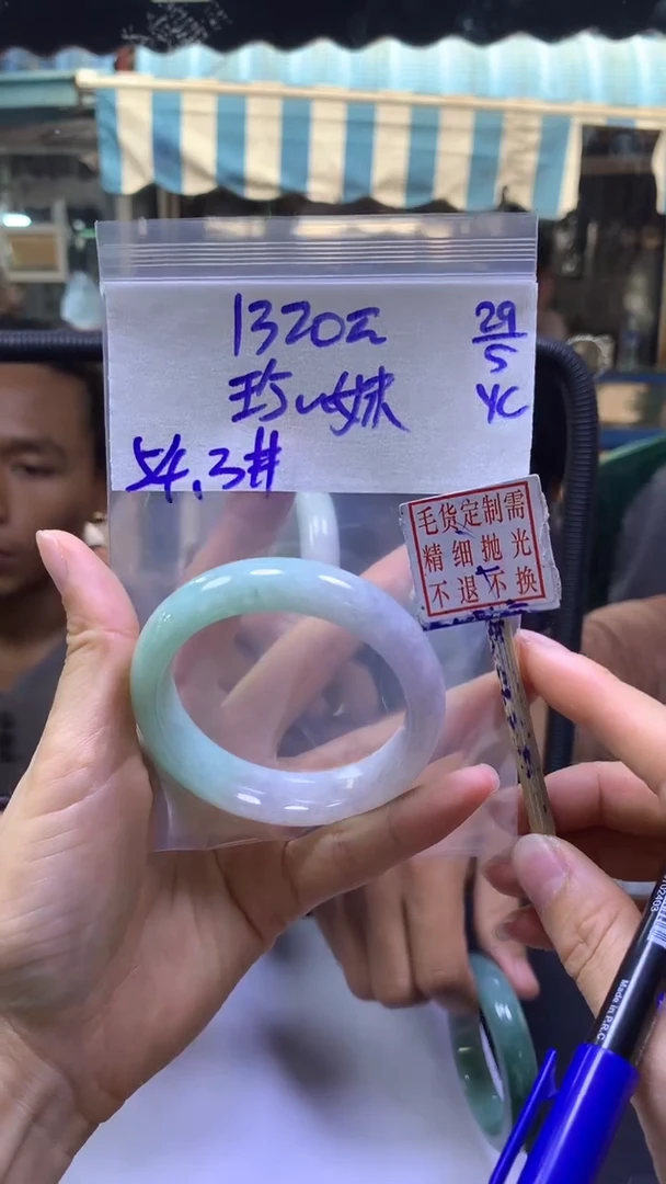 定制翡翠未镶嵌珍珍+手镯54#1320元毛货需抛光