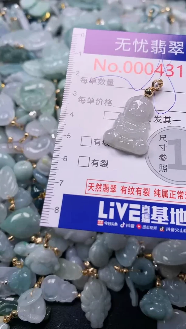 吊坠(不含链)未镶嵌翡翠4319