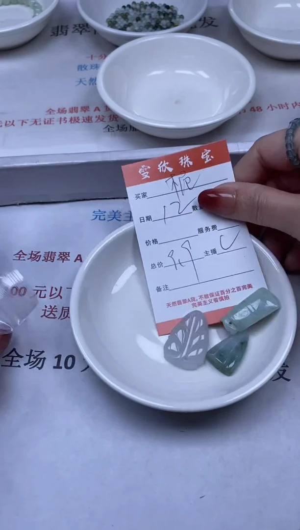 【闪购商品】翡翠颈饰未镶嵌雪欣散珠定制diy