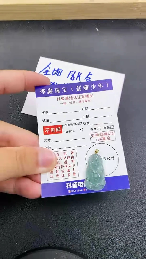 颈饰18K金镶嵌翡翠天然翡翠A货赠皮绳