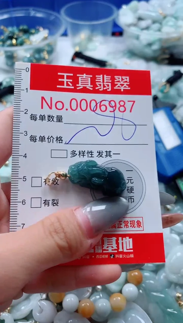 吊坠(不含链)未镶嵌翡翠6987