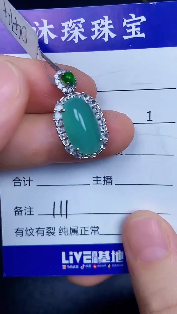 银S925镶嵌戒指翡翠1110