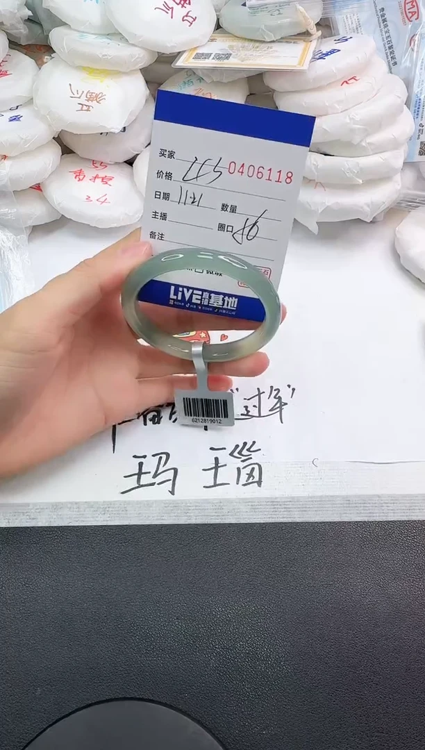 手镯玛瑙/玉髓未镶嵌6118