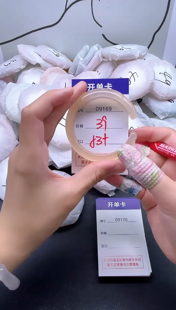手镯玛瑙/玉髓未镶嵌9169