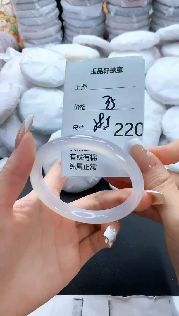 手镯玛瑙/玉髓未镶嵌220