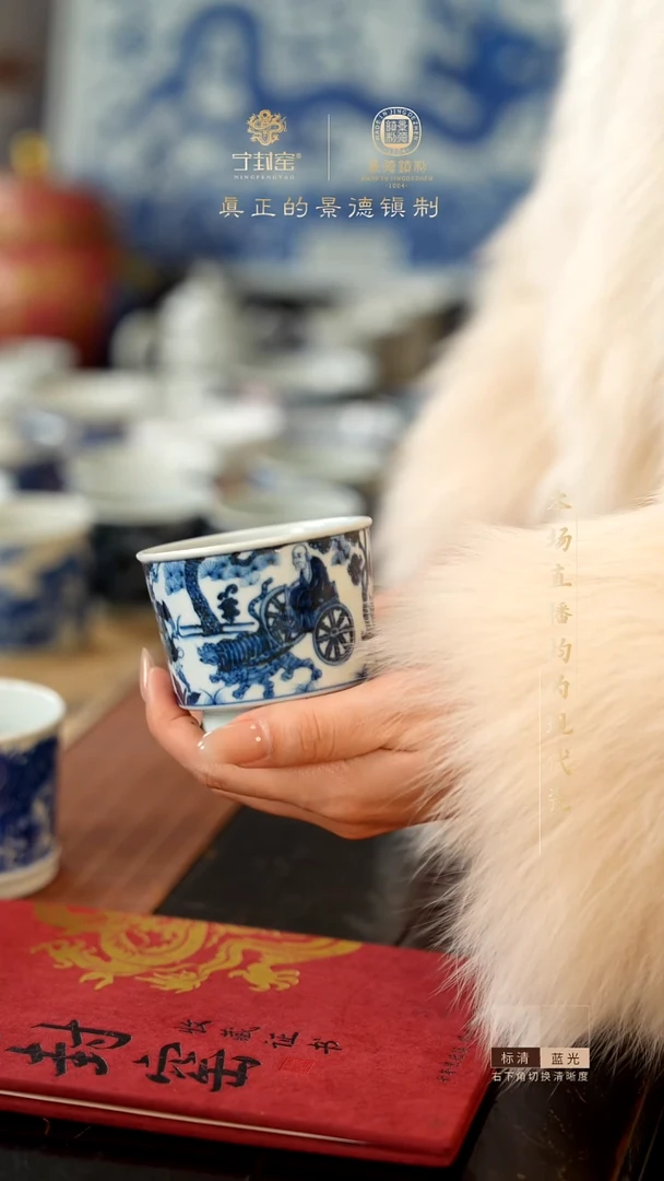 宁封窑柴窑鬼谷子下山图单杯