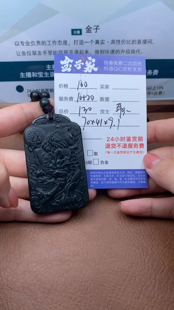 【闪购商品】和田玉（糖玉）颈饰未镶嵌500411703