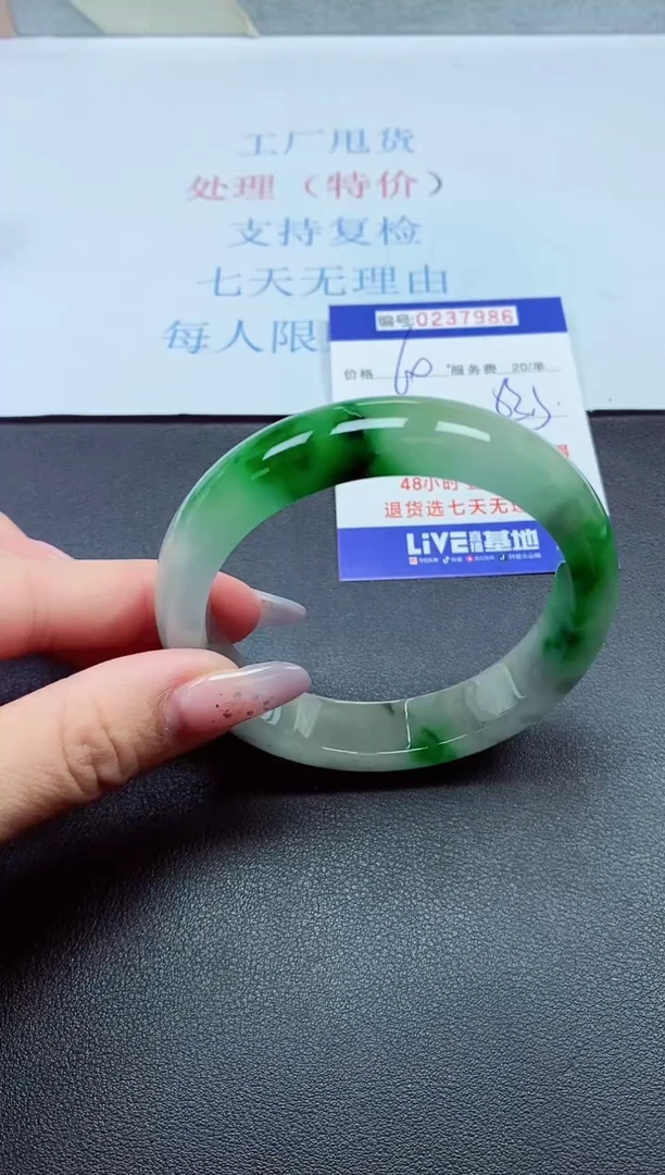 以实物为准0000237986