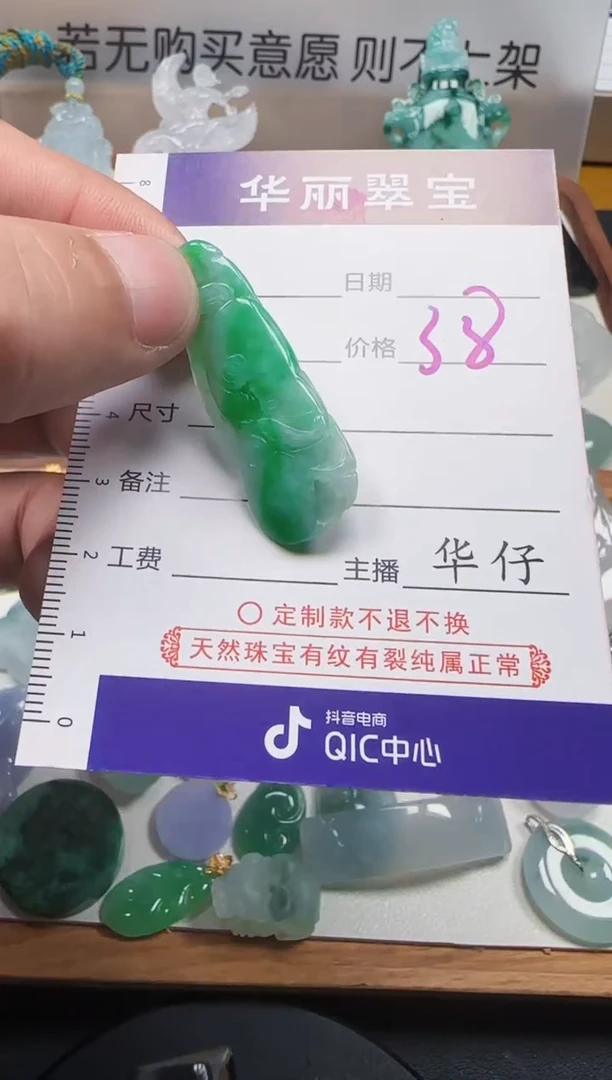 颈饰未镶嵌翡翠