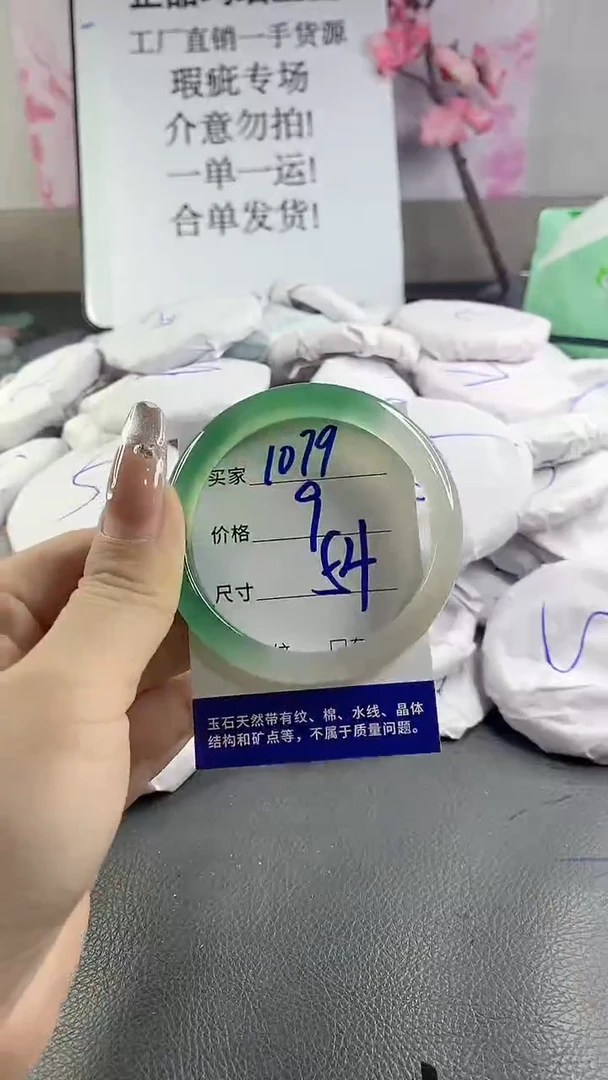 玛瑙/玉髓手镯未镶嵌1079