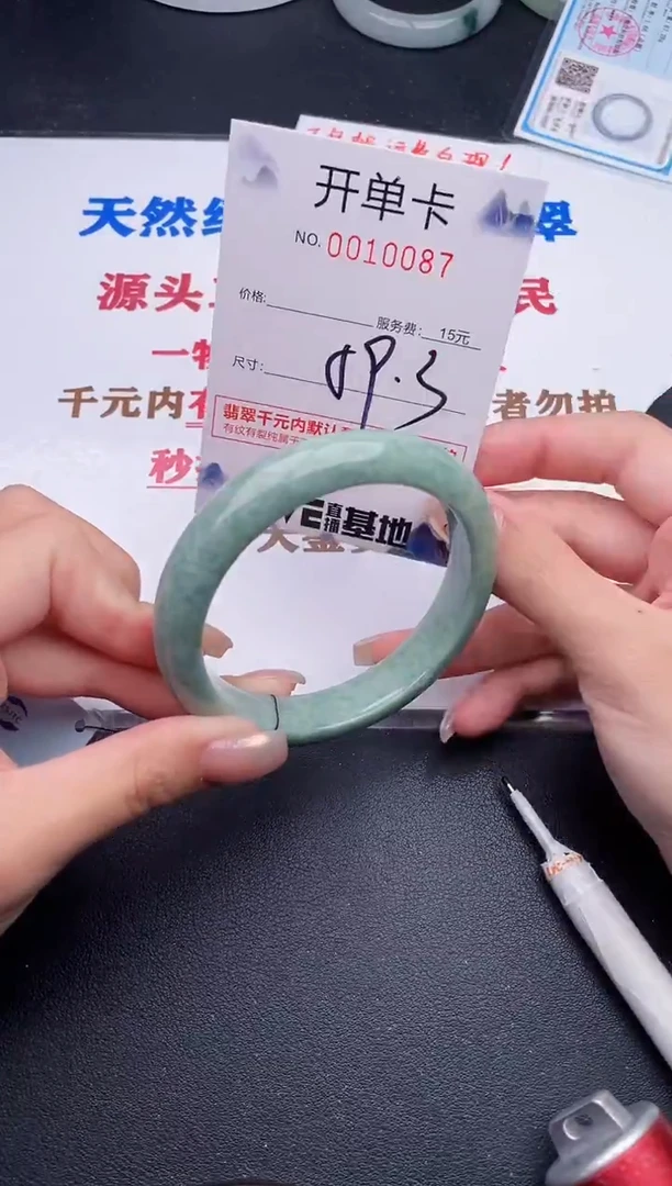 未镶嵌手镯翡翠87