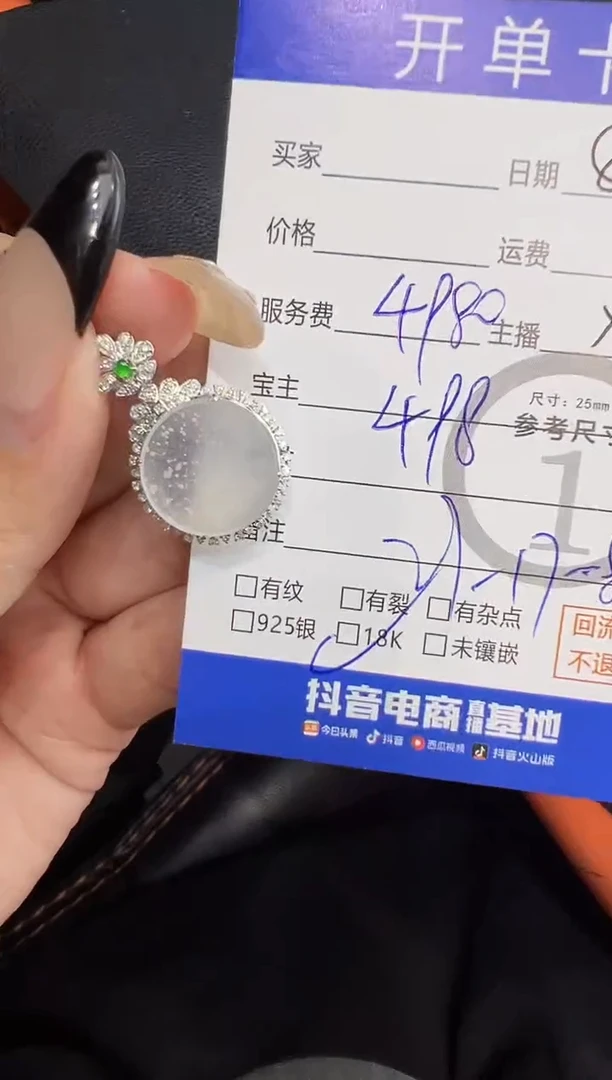 吊坠(不含链)18K金镶嵌翡翠勿拍
