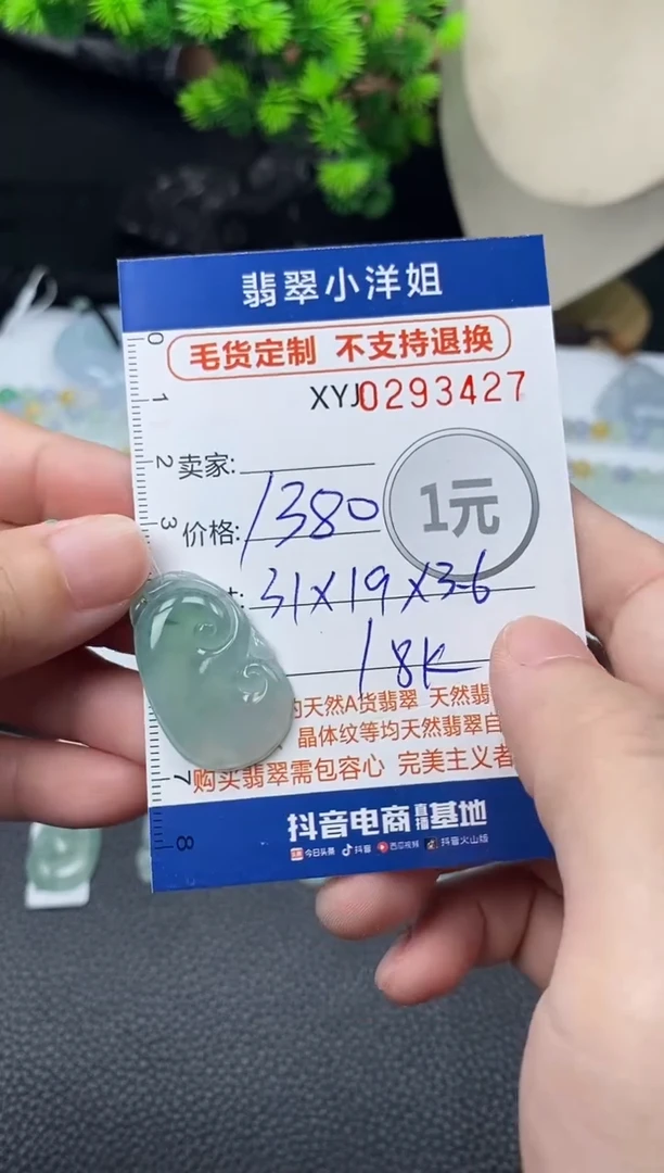 未镶嵌定制翡翠毛货商品 不退换/ 3427