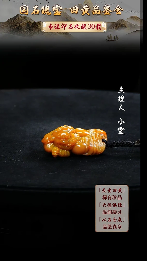 寿山石印石陆*国45+646