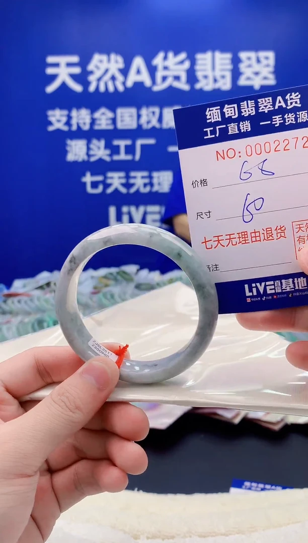 未镶嵌手镯翡翠72