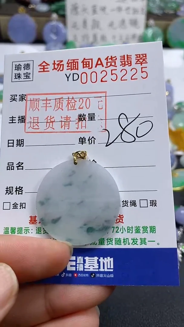 吊坠(不含链)18K金镶嵌翡翠无事牌