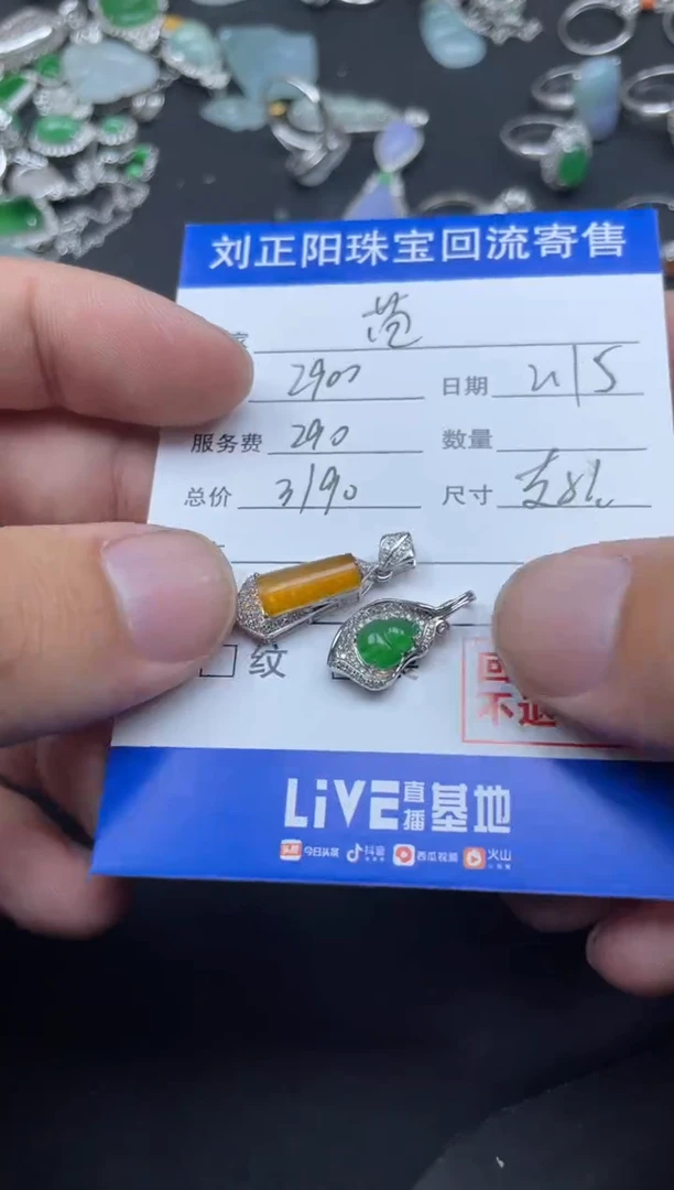 【闪购商品】翡翠颈饰18K金镶嵌友妮寄售商品不退不换