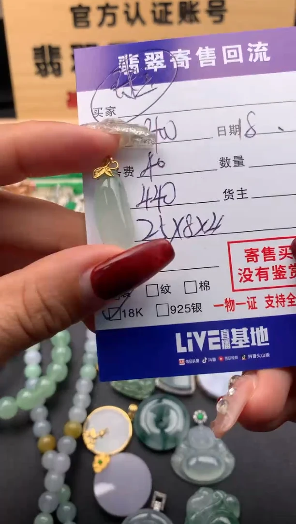 【闪购商品】翡翠颈饰18K金镶嵌10123900