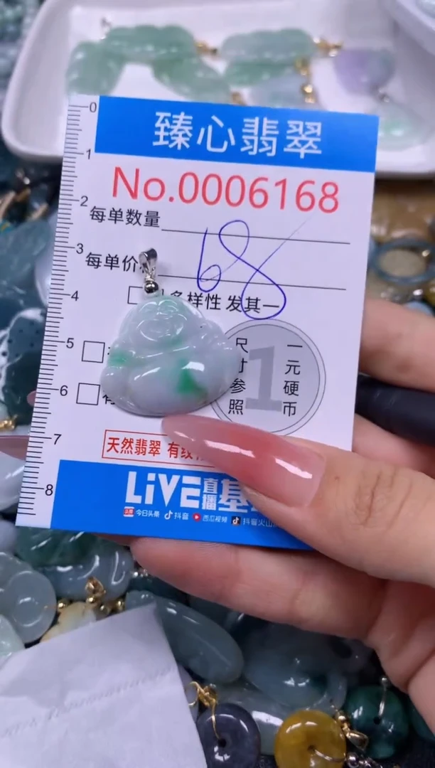 【闪购商品】翡翠颈饰未镶嵌含绳0006168