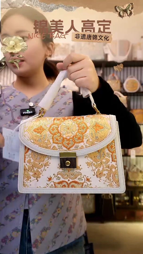 织绣国风唐锦孤品「7-风琴包」#不带小礼物