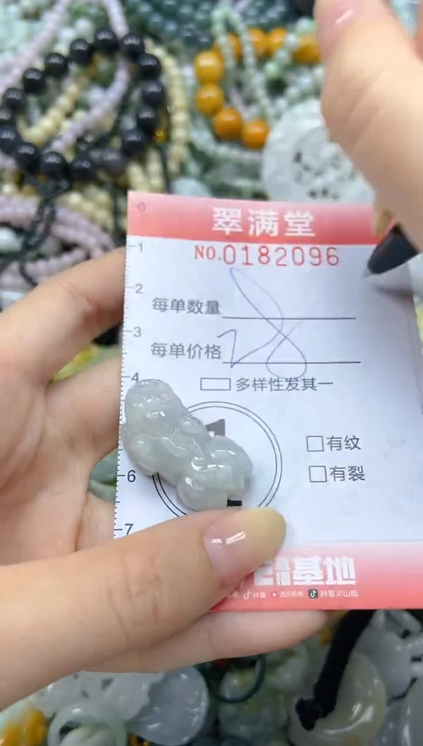 颈饰未镶嵌翡翠闪购0182096