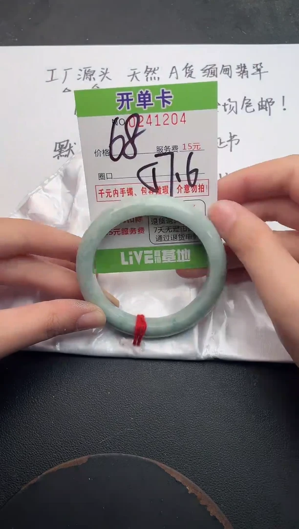 未镶嵌手镯翡翠04