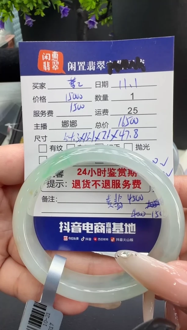 未镶嵌手镯翡翠萦*翡翠手镯