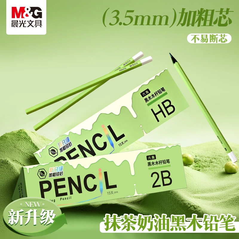 晨光加粗芯小绿杆黑木铅笔小学生专用1-3年级六角杆儿童写字铅笔