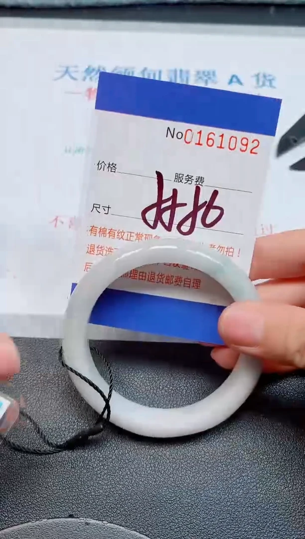 未镶嵌手镯翡翠天然缅甸翡翠161092