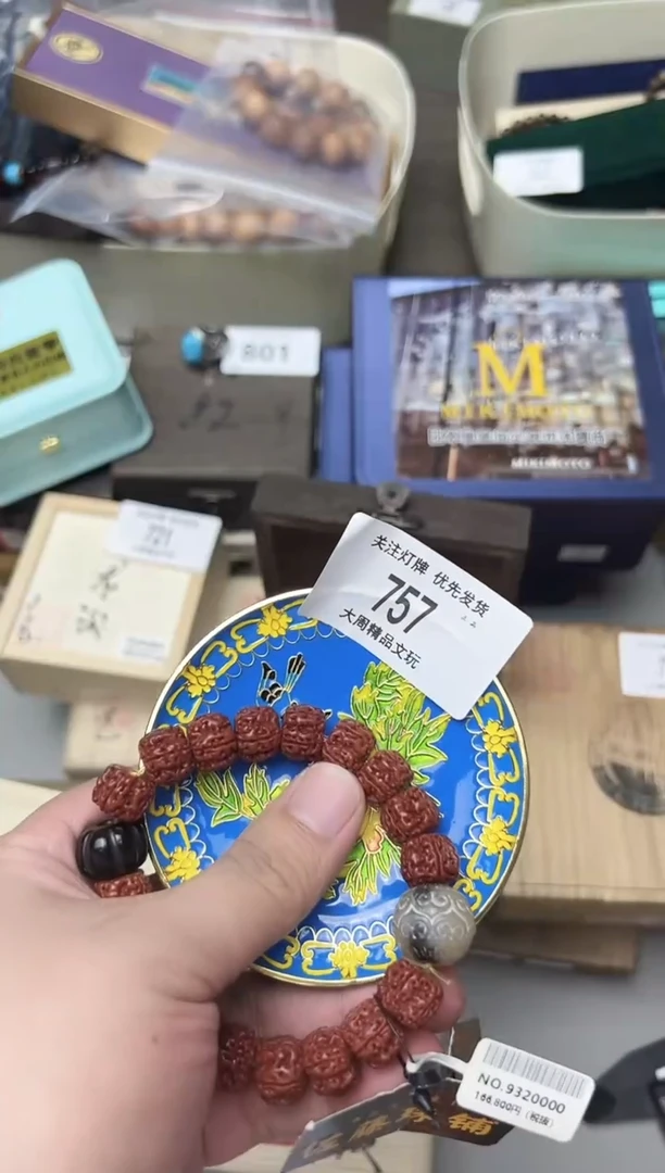 757金水阁文玩手串手持手把件