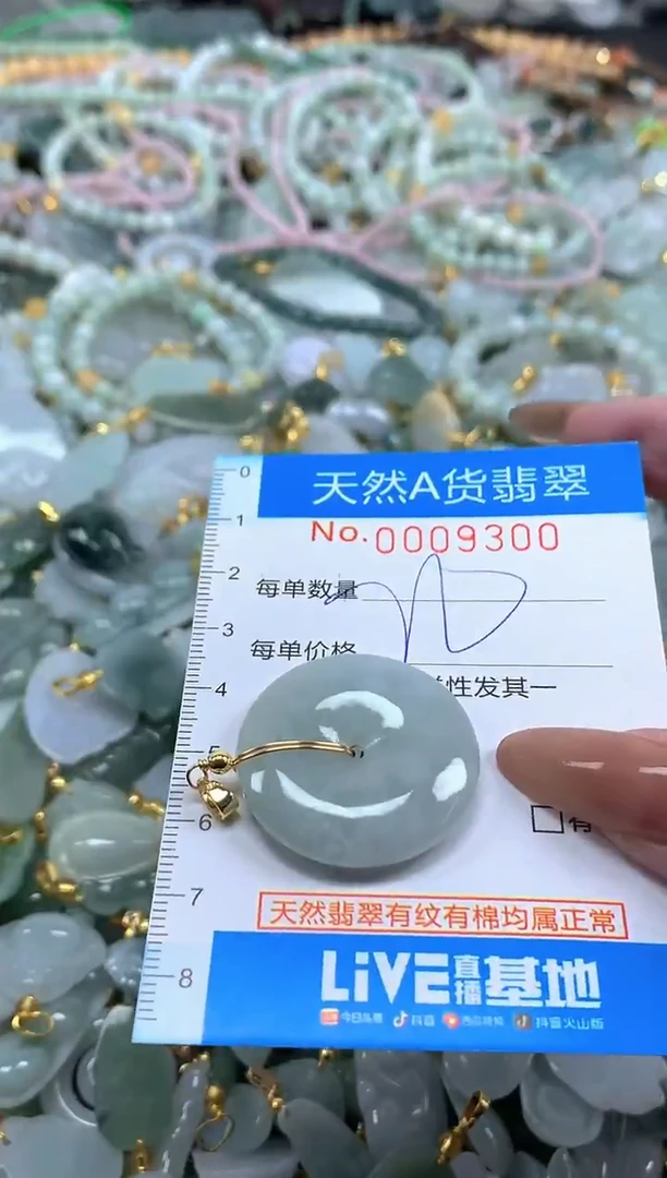 颈饰未镶嵌翡翠净货挂件-9300