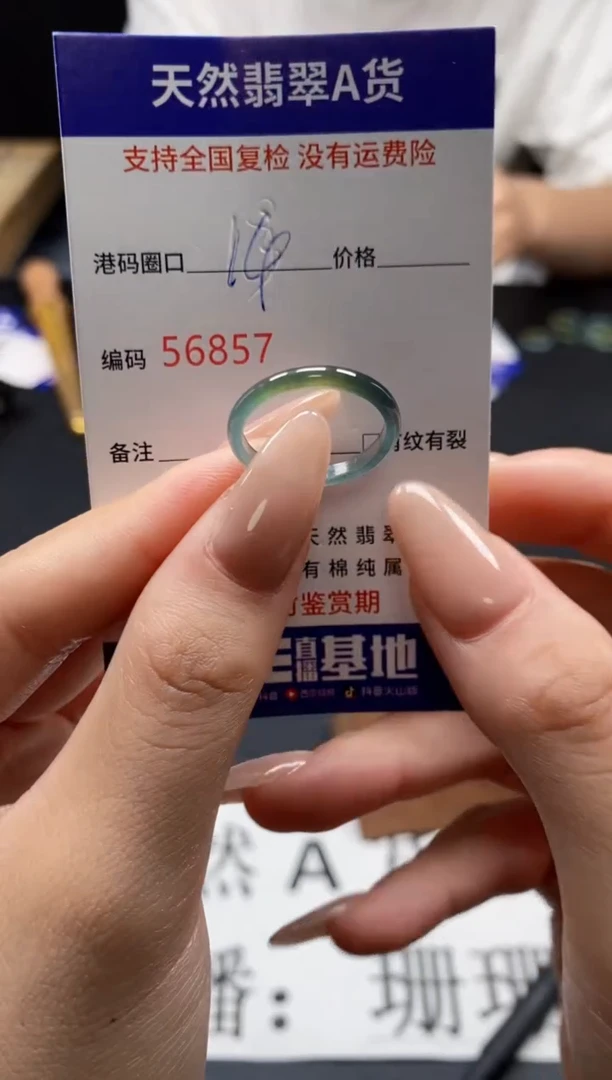 未镶嵌戒指翡翠天然A货翡翠6857
