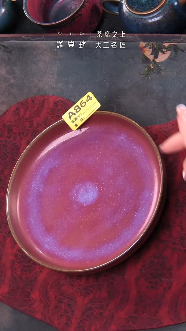 【闪购商品】瓷片神垕钧瓷 精品瓷器 园A864