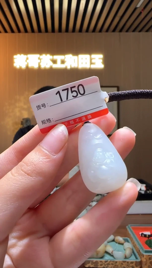 颈饰未镶嵌和田玉1