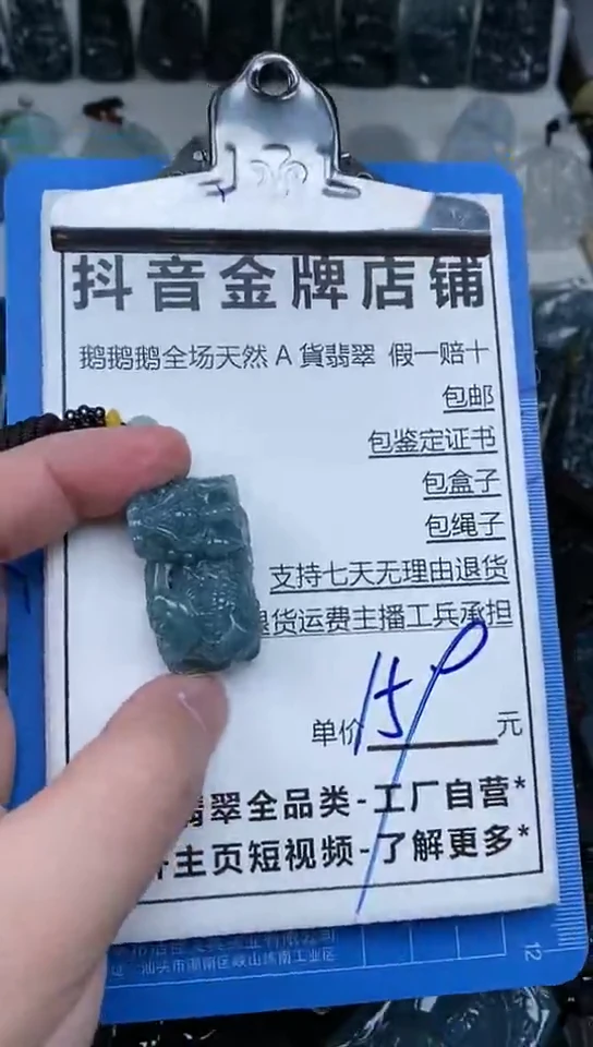 【闪购商品】翡翠颈饰未镶嵌天然A货翡翠一物一证