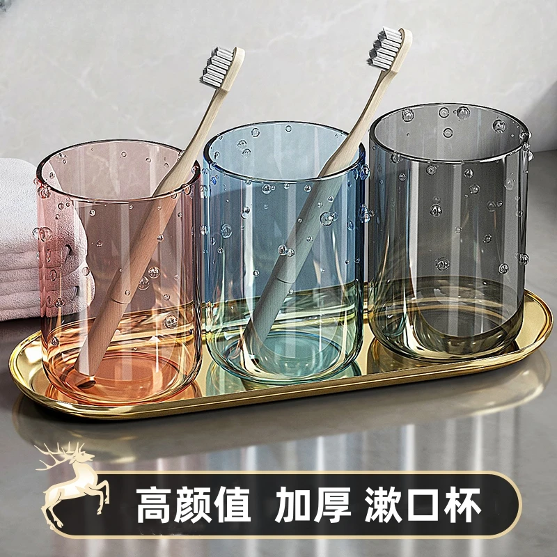 【1个装】加厚漱口杯刷牙杯子家用高颜值情侣轻奢收纳牙缸牙具杯MX