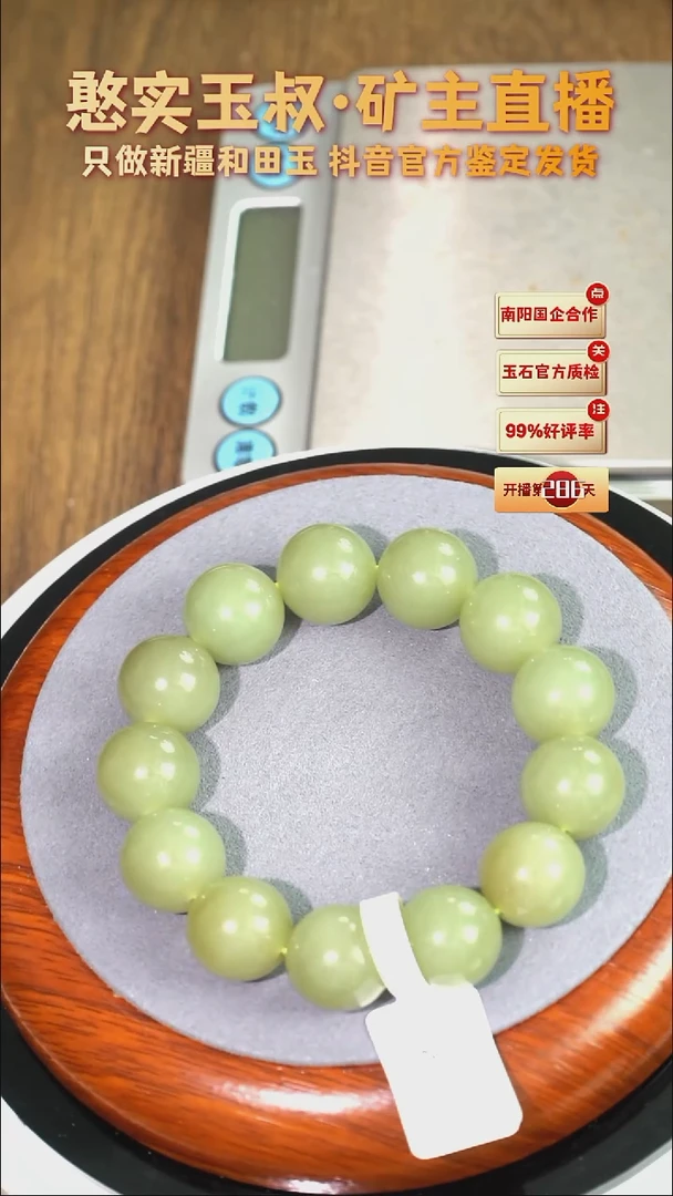 未镶嵌手串和田玉带***常卡16 圆珠 82.5g