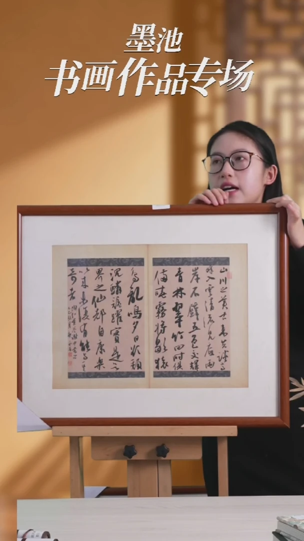 书法唐永平老师作品-33号