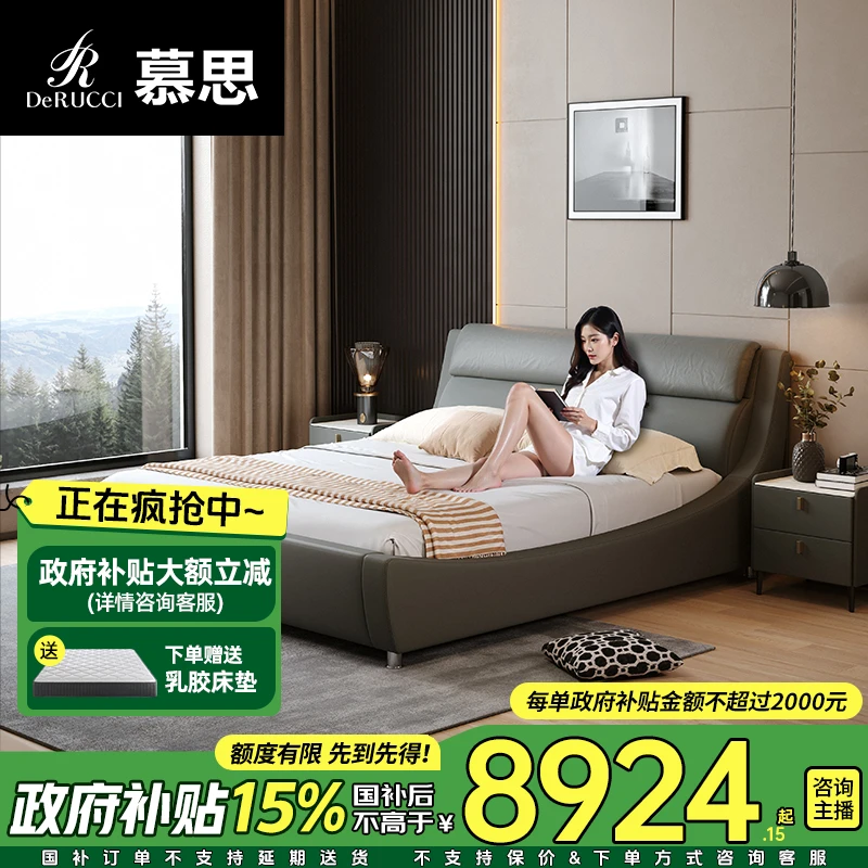 慕思真皮床现代简约床主卧软包床大床双人床155（床架）