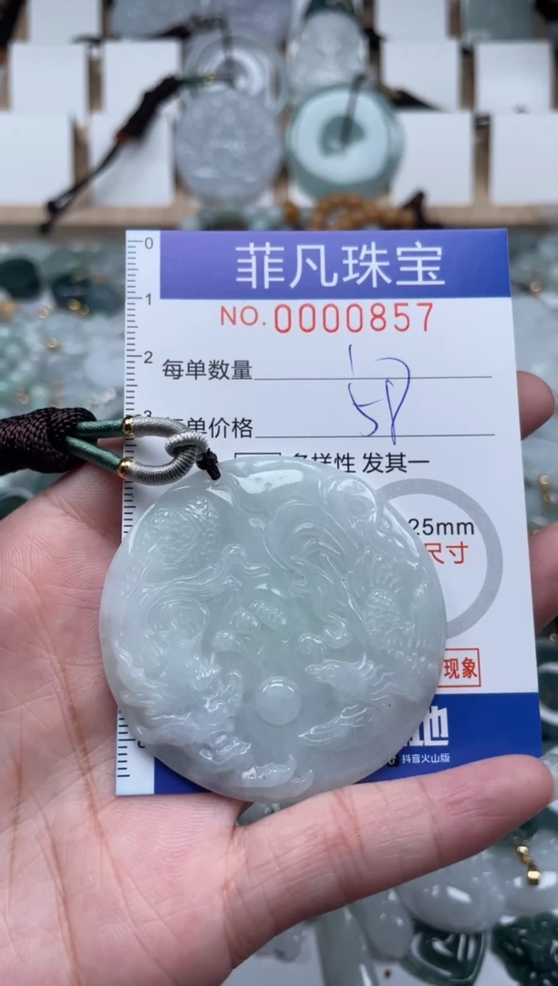 翡翠未镶嵌颈饰00..0857