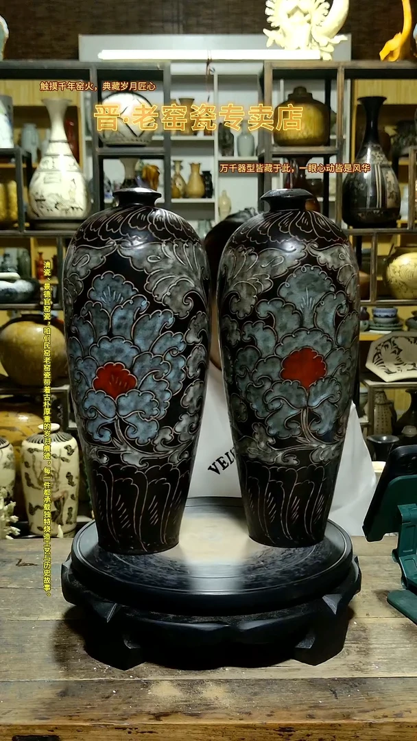 1磁州窑釉上彩缠枝牡丹纹饰一对精品梅瓶，高39公分，肚16公分